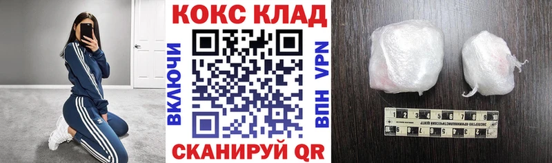 КОКАИН 99% даркнет сайт Щигры