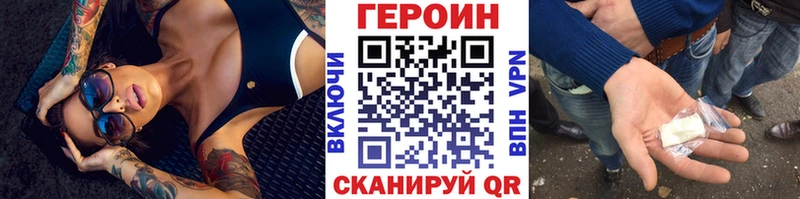 ГЕРОИН Афган  ссылка на мегу ТОР  Щигры  где продают наркотики 