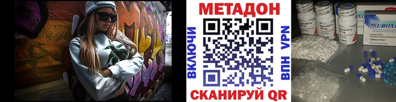 МЕТАДОН methadone Щигры