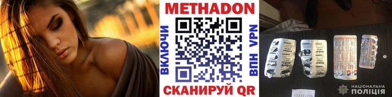 Метадон VHQ Щигры