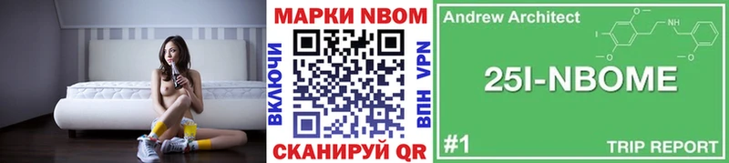 как найти закладки  Щигры  кракен рабочий сайт  Марки 25I-NBOMe 1500мкг 